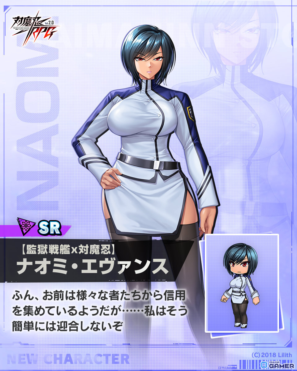 「対魔忍RPG」監獄戦艦コラボ開催！リエリ＆ナオミ登場ガチャ実施のスクリーンショット15