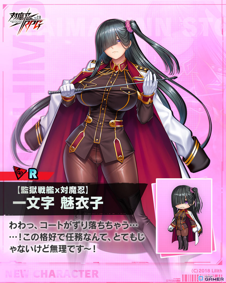 「対魔忍RPG」監獄戦艦コラボ開催！リエリ＆ナオミ登場ガチャ実施のスクリーンショット17