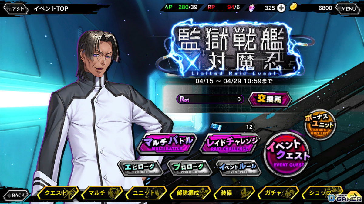 イベントトップ画面