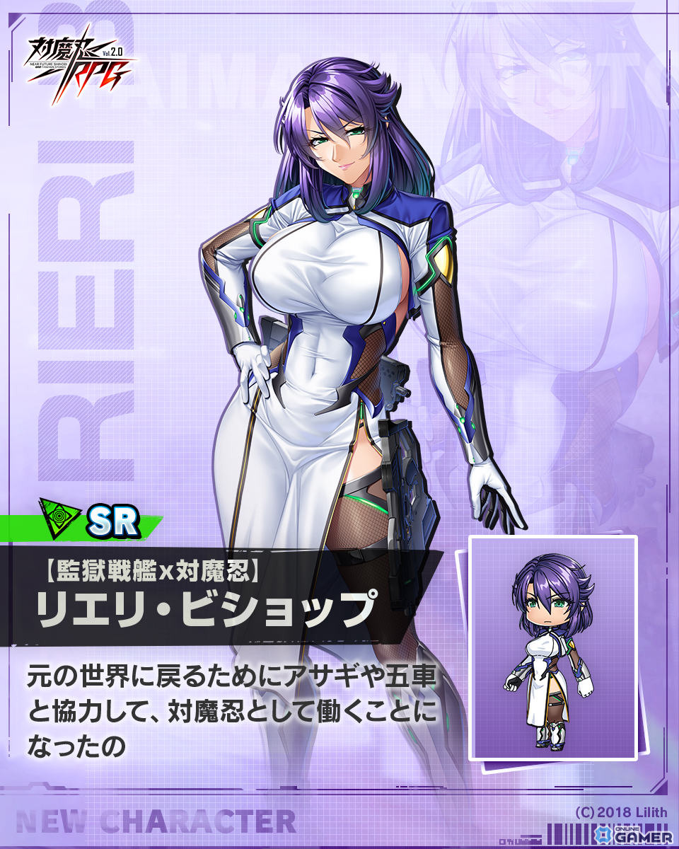 「対魔忍RPG」監獄戦艦コラボ開催！リエリ＆ナオミ登場ガチャ実施のスクリーンショット14