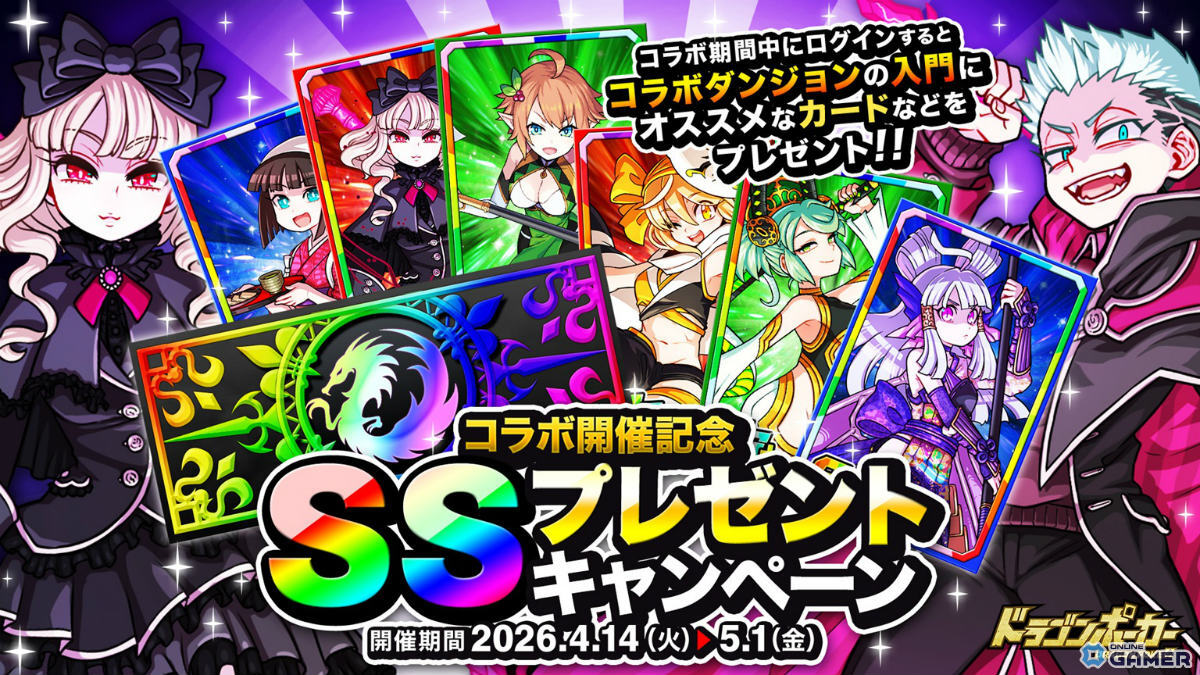 「ドラゴンポーカー」×「進撃の巨人」コラボ開催！エレン＆ミカサが制服Ver.で登場のスクリーンショット13