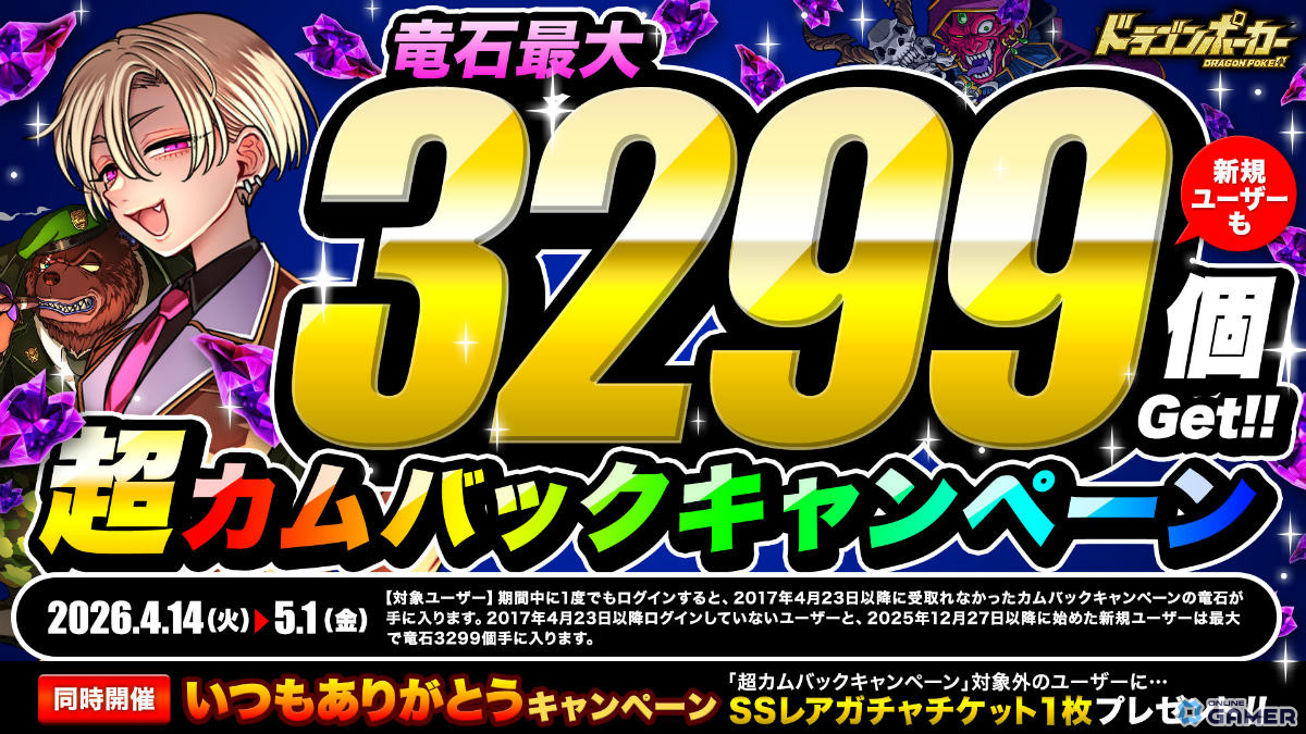 「ドラゴンポーカー」×「進撃の巨人」コラボ開催！エレン＆ミカサが制服Ver.で登場のスクリーンショット14