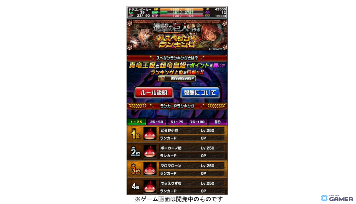 「ドラゴンポーカー」×「進撃の巨人」コラボ開催！エレン＆ミカサが制服Ver.で登場のスクリーンショット6