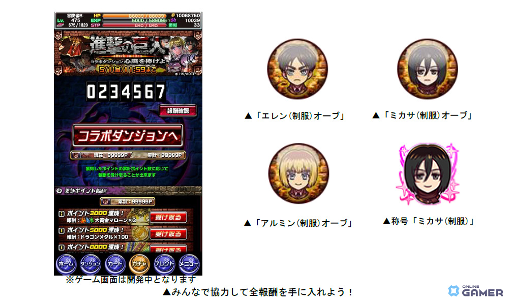 「ドラゴンポーカー」×「進撃の巨人」コラボ開催！エレン＆ミカサが制服Ver.で登場のスクリーンショット7
