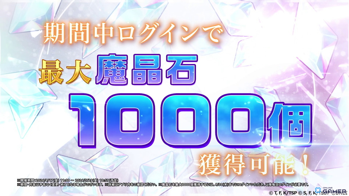 「転スラ まおりゅう」4.5周年Part1開催―★7ギィ（CV石田彰）＆ヴェルザード登場のスクリーンショット11