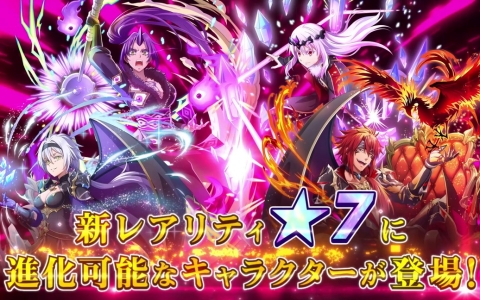 「転スラ まおりゅう」4.5周年Part1開催―★7ギィ（CV石田彰）＆ヴェルザード登場