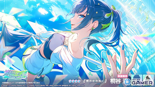 「プロセカ」ワールドリンクイベント開催！ミク＆一歌ら登場の新ガチャも実施のスクリーンショット11