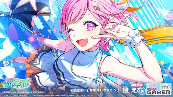 「プロセカ」ワールドリンクイベント開催！ミク＆一歌ら登場の新ガチャも実施のスクリーンショット13