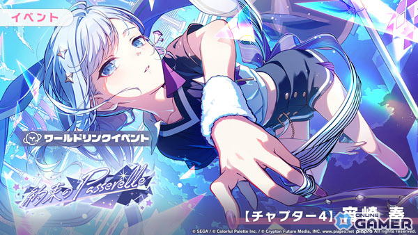 「プロセカ」ワールドリンクイベント開催！ミク＆一歌ら登場の新ガチャも実施のスクリーンショット5