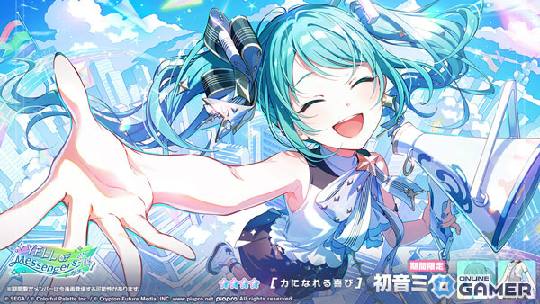 「プロセカ」ワールドリンクイベント開催！ミク＆一歌ら登場の新ガチャも実施のスクリーンショット7
