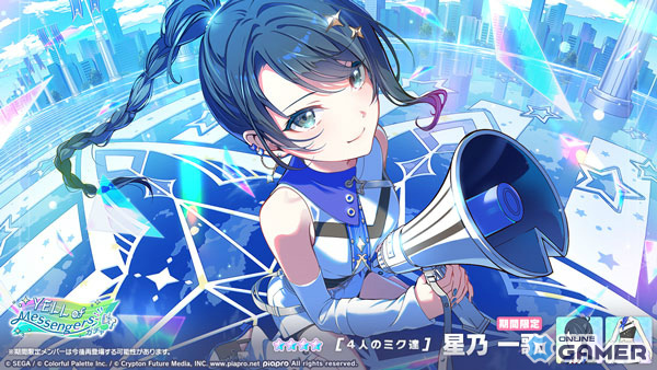 「プロセカ」ワールドリンクイベント開催！ミク＆一歌ら登場の新ガチャも実施のスクリーンショット9