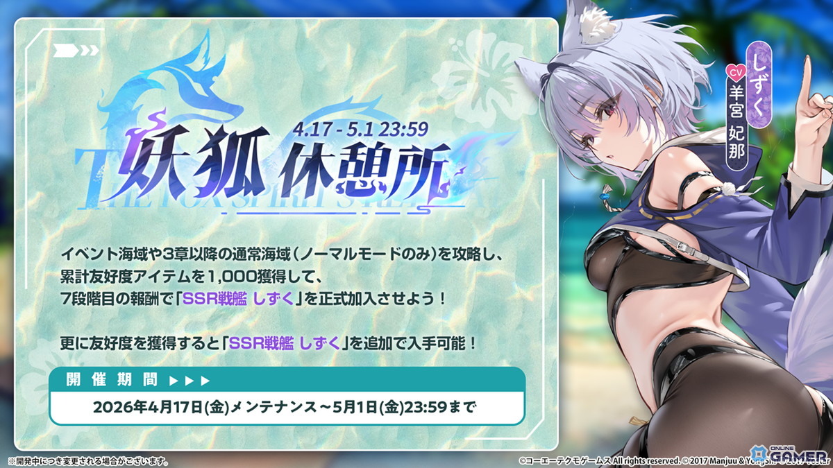 「アズールレーン」×「DOAXVV」コラボ第3弾開幕！エリーゼ＆シャンディら6人参戦のスクリーンショット10