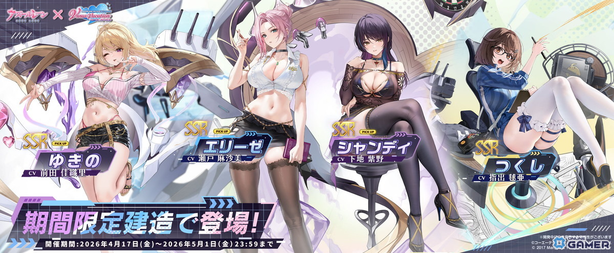 「アズールレーン」×「DOAXVV」コラボ第3弾開幕！エリーゼ＆シャンディら6人参戦のスクリーンショット11