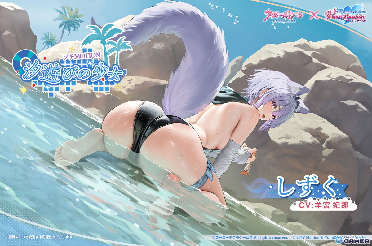 「アズールレーン」×「DOAXVV」コラボ第3弾開幕！エリーゼ＆シャンディら6人参戦のスクリーンショット14