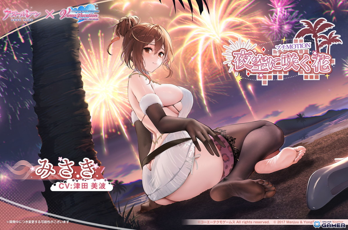 「アズールレーン」×「DOAXVV」コラボ第3弾開幕！エリーゼ＆シャンディら6人参戦のスクリーンショット19