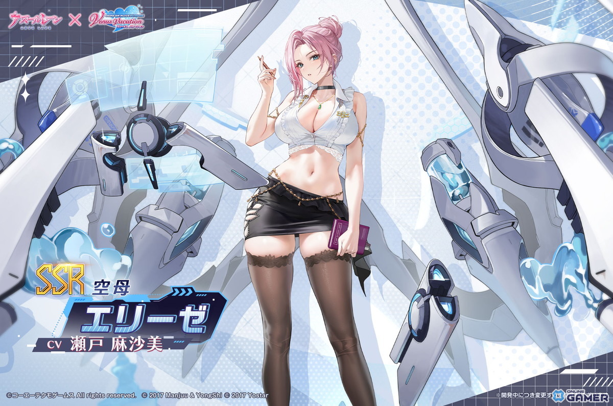 「アズールレーン」×「DOAXVV」コラボ第3弾開幕！エリーゼ＆シャンディら6人参戦のスクリーンショット2