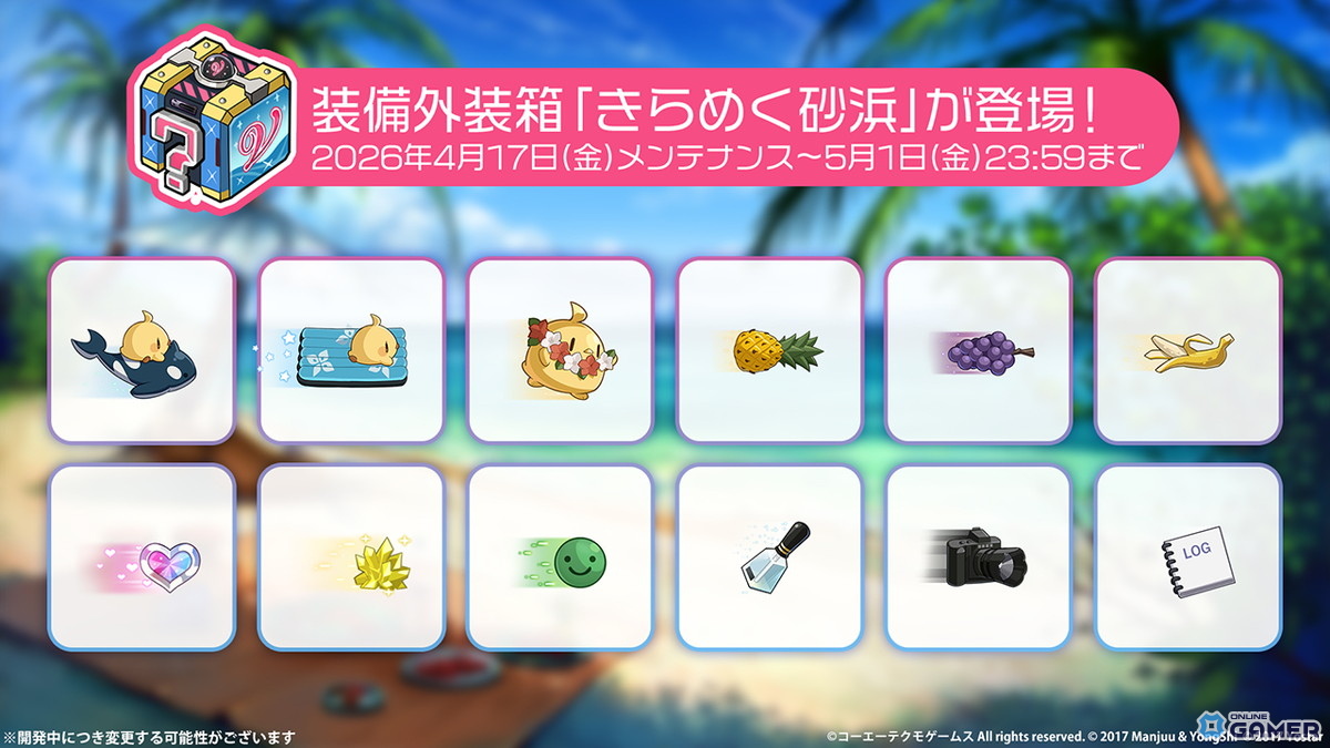 「アズールレーン」×「DOAXVV」コラボ第3弾開幕！エリーゼ＆シャンディら6人参戦のスクリーンショット24