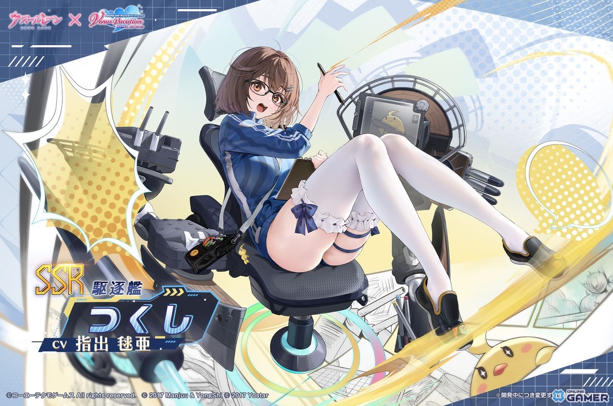 「アズールレーン」×「DOAXVV」コラボ第3弾開幕！エリーゼ＆シャンディら6人参戦のスクリーンショット5