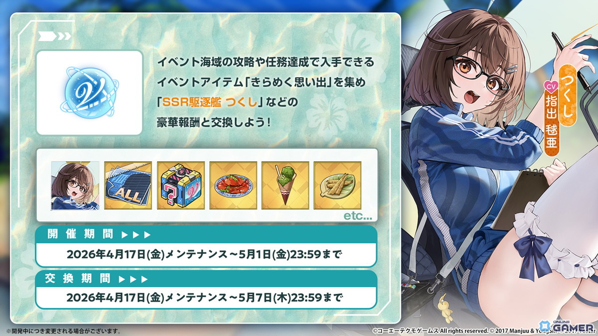 「アズールレーン」×「DOAXVV」コラボ第3弾開幕！エリーゼ＆シャンディら6人参戦のスクリーンショット8