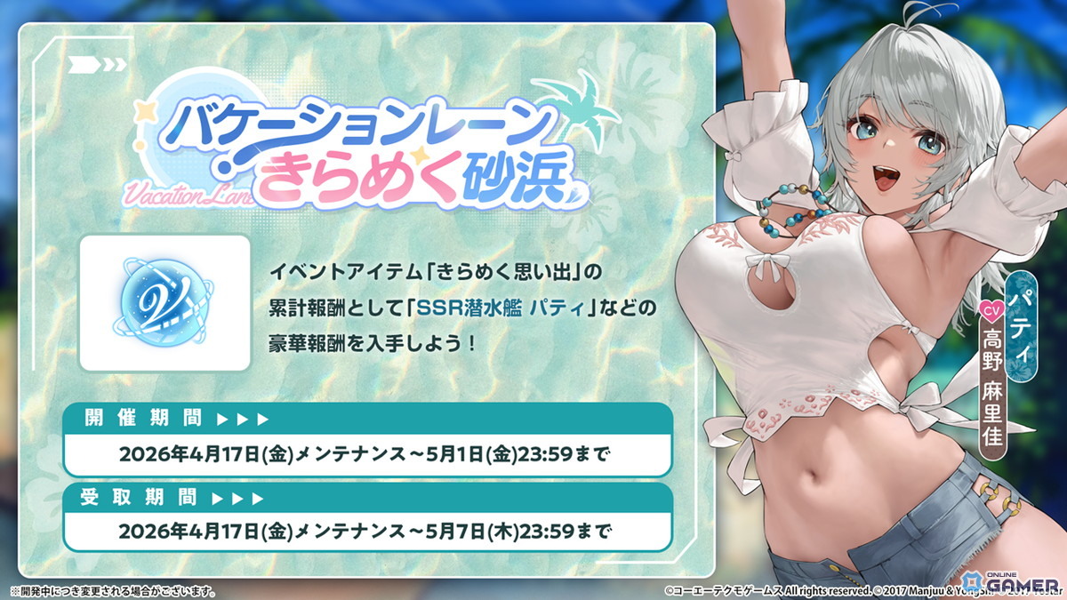 「アズールレーン」×「DOAXVV」コラボ第3弾開幕！エリーゼ＆シャンディら6人参戦のスクリーンショット9