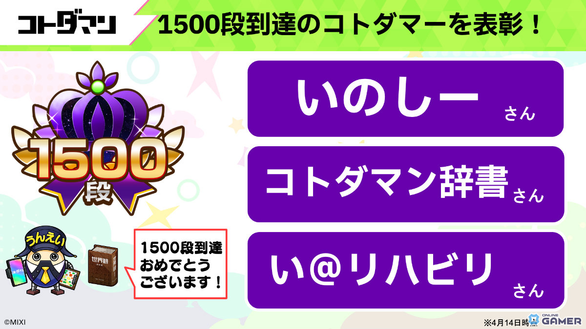 「コトダマン」8周年イベント開幕！ンヘループ（天佑）登場＆虹のコトダマ5000個配布のスクリーンショット24