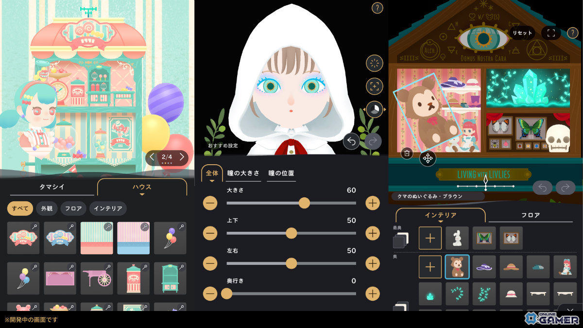 「LIVING with LIVLIES:もしもの世界」事前登録開始!終末スローライフでリヴリーと暮らす新作のスクリーンショット3