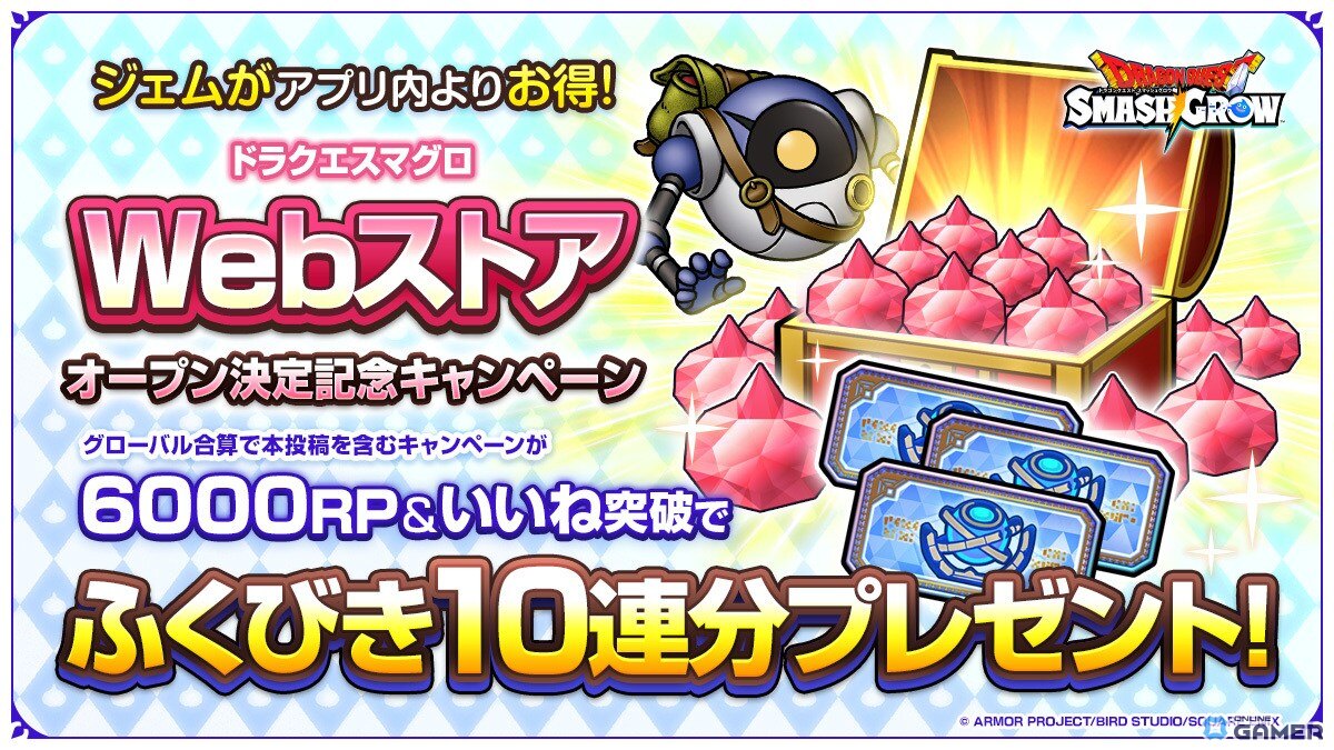 「ドラゴンクエストスマッシュグロウ」事前DL開始！リリース前に10連ガチャ配布も決定のスクリーンショット2