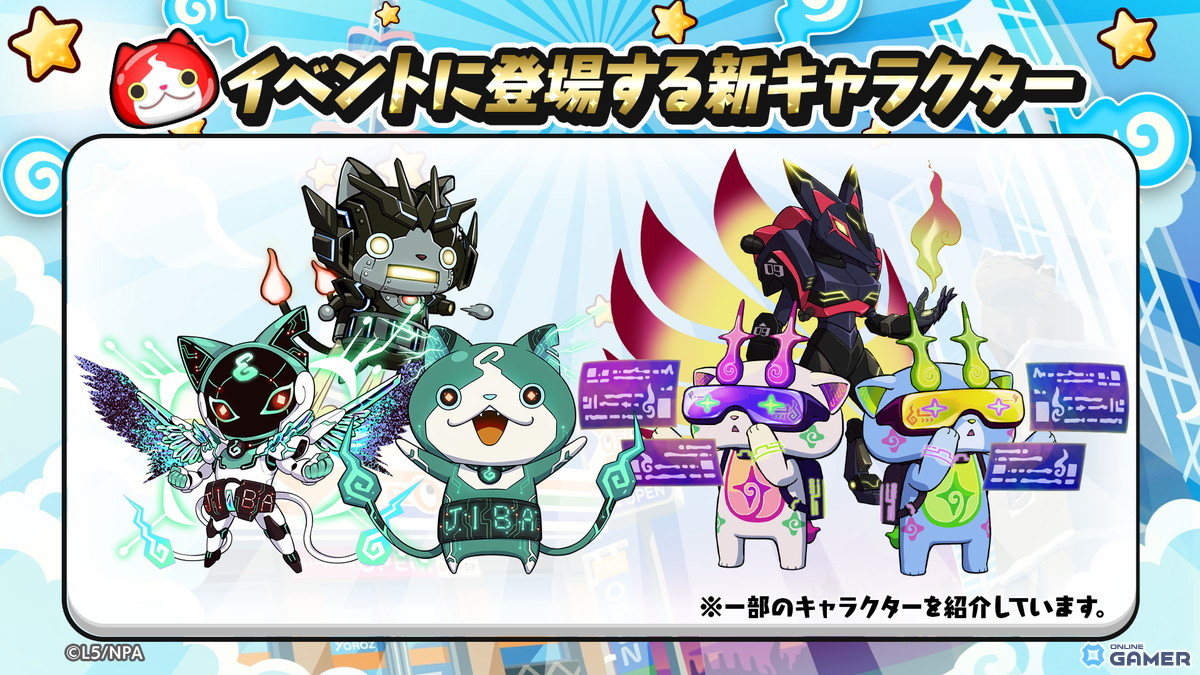 「妖怪ウォッチ ぷにぷに」AIロボット妖怪イベント開催！ニャットJPT＆コマパイロット登場のスクリーンショット2