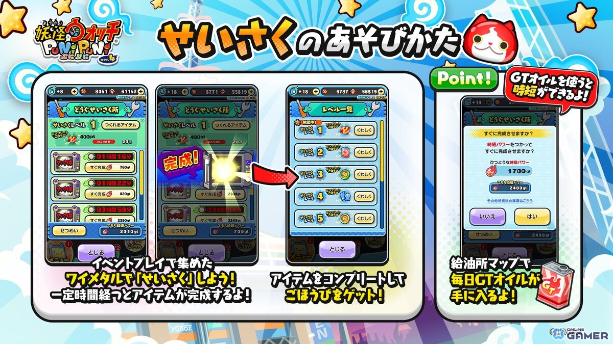 「妖怪ウォッチ ぷにぷに」AIロボット妖怪イベント開催！ニャットJPT＆コマパイロット登場のスクリーンショット3