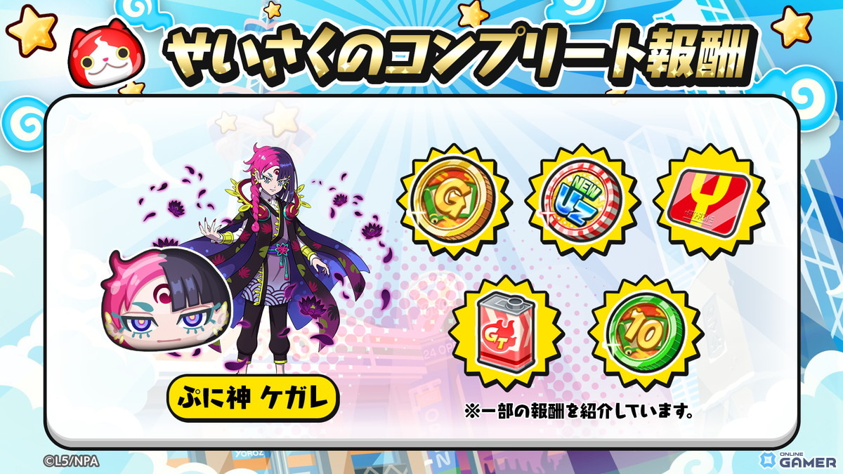 「妖怪ウォッチ ぷにぷに」AIロボット妖怪イベント開催！ニャットJPT＆コマパイロット登場のスクリーンショット4