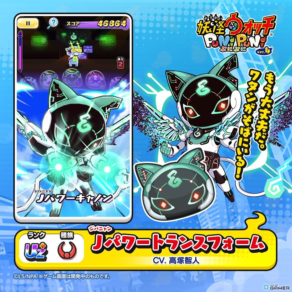 「妖怪ウォッチ ぷにぷに」AIロボット妖怪イベント開催！ニャットJPT＆コマパイロット登場のスクリーンショット5