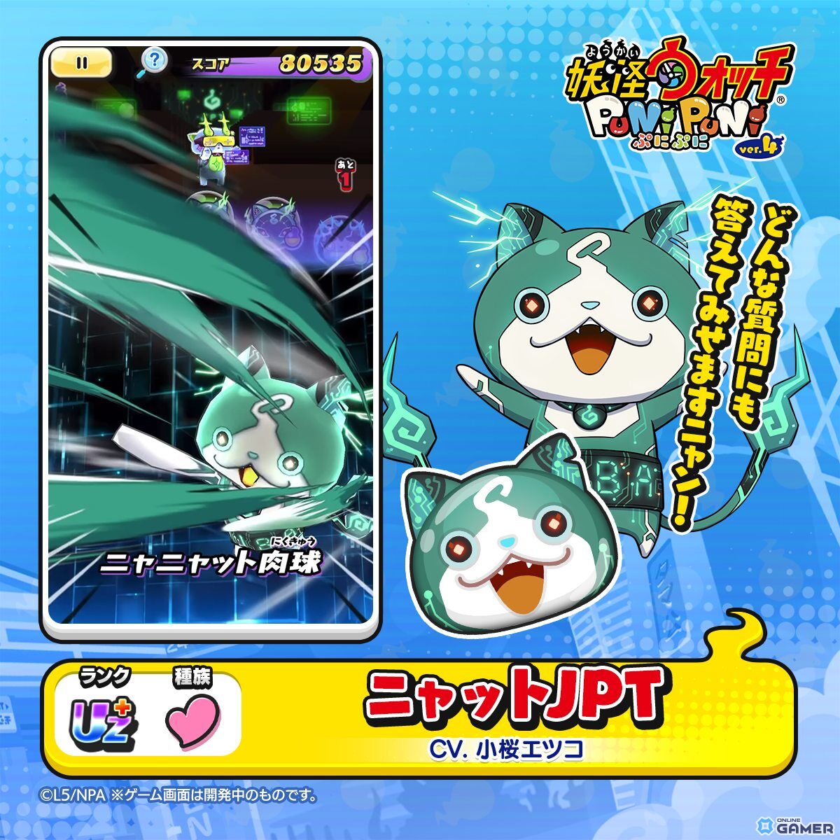「妖怪ウォッチ ぷにぷに」AIロボット妖怪イベント開催！ニャットJPT＆コマパイロット登場のスクリーンショット6