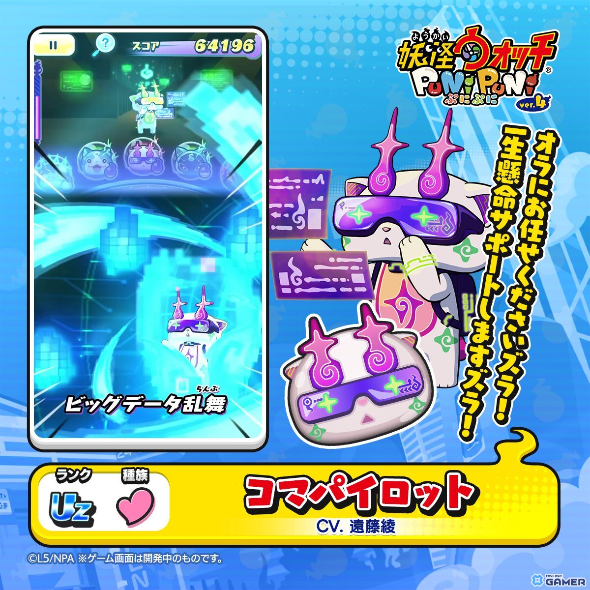 「妖怪ウォッチ ぷにぷに」AIロボット妖怪イベント開催！ニャットJPT＆コマパイロット登場のスクリーンショット7