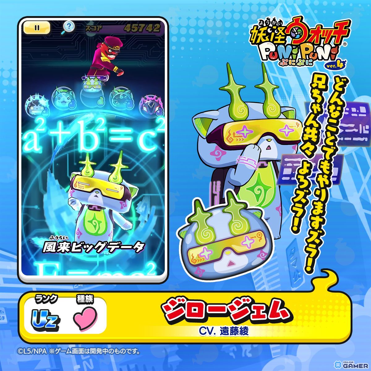 「妖怪ウォッチ ぷにぷに」AIロボット妖怪イベント開催！ニャットJPT＆コマパイロット登場のスクリーンショット8