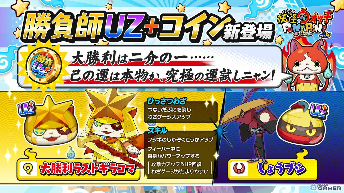 「妖怪ウォッチ ぷにぷに」AIロボット妖怪イベント開催！ニャットJPT＆コマパイロット登場のスクリーンショット9
