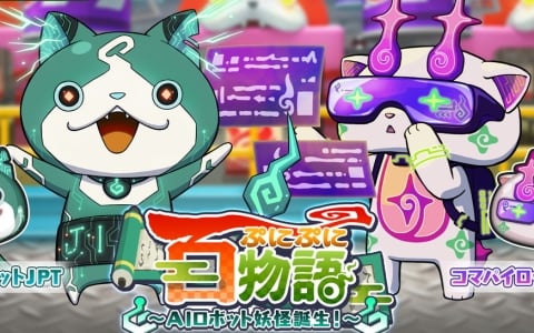 「妖怪ウォッチ ぷにぷに」AIロボット妖怪イベント開催！ニャットJPT＆コマパイロット登場