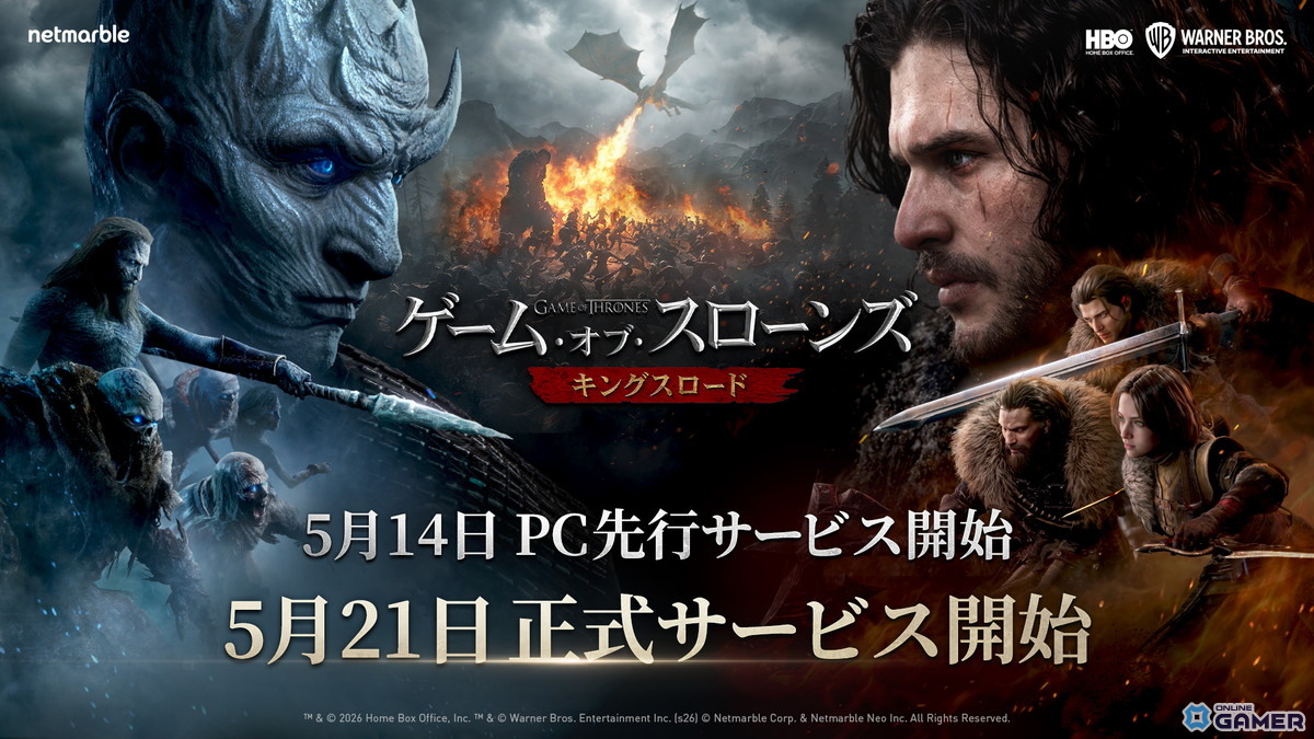 「ゲーム・オブ・スローンズ:キングスロード」PC版5月14日先行開始!正式サービスは5月21日のスクリーンショット1