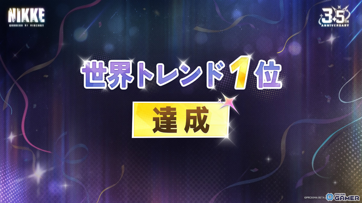 「勝利の女神：NIKKE」3.5周年生放送まとめ―アニス：スター登場＆新イベント「STAR ANIS」発表！のスクリーンショット10