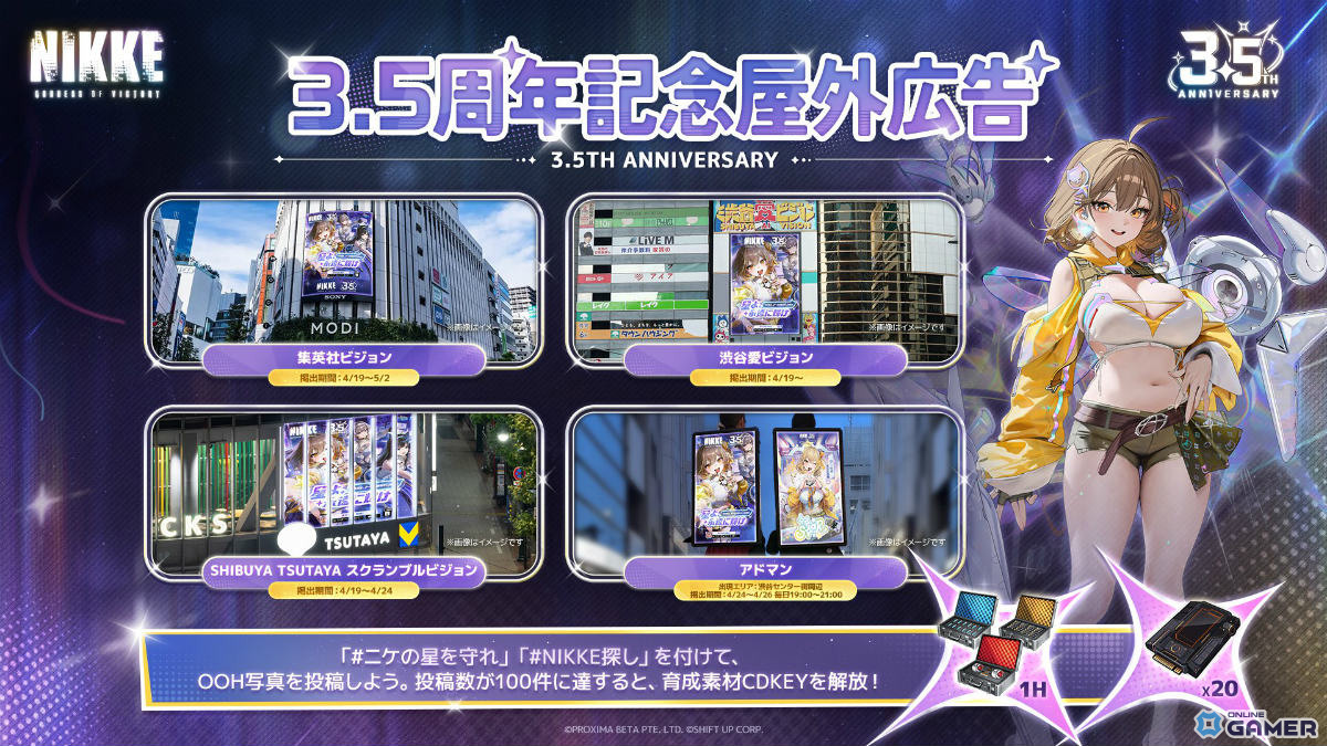「勝利の女神：NIKKE」3.5周年生放送まとめ―アニス：スター登場＆新イベント「STAR ANIS」発表！のスクリーンショット22