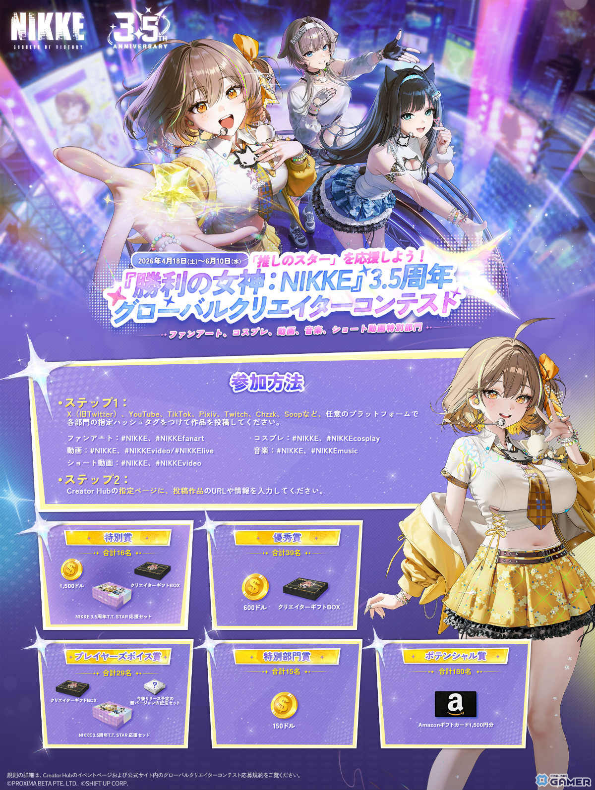 「勝利の女神：NIKKE」3.5周年生放送まとめ―アニス：スター登場＆新イベント「STAR ANIS」発表！のスクリーンショット23