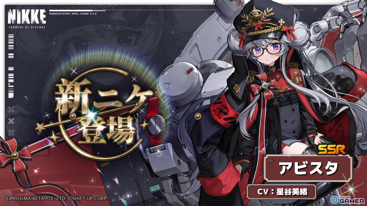 本業は監察部隊！今はアイドルのマネージャー？ SSRニケ アビスタ