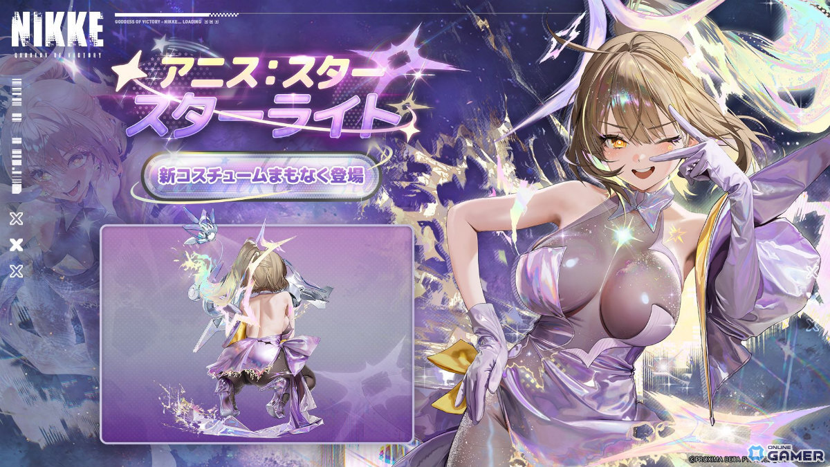 「勝利の女神：NIKKE」3.5周年生放送まとめ―アニス：スター登場＆新イベント「STAR ANIS」発表！のスクリーンショット14