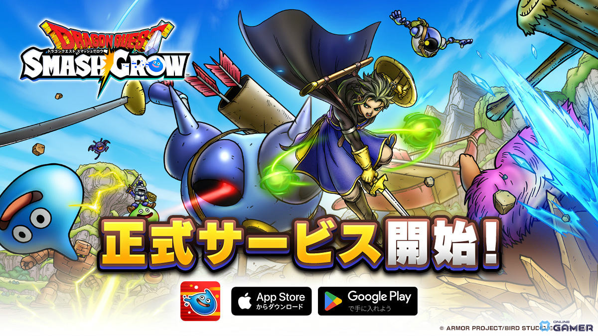 「ドラゴンクエストスマッシュグロウ」本日リリース―直感操作ローグライトRPG&豪華ログボ公開のスクリーンショット1