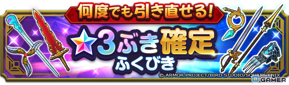 「ドラゴンクエストスマッシュグロウ」本日リリース―直感操作ローグライトRPG&豪華ログボ公開のスクリーンショット3