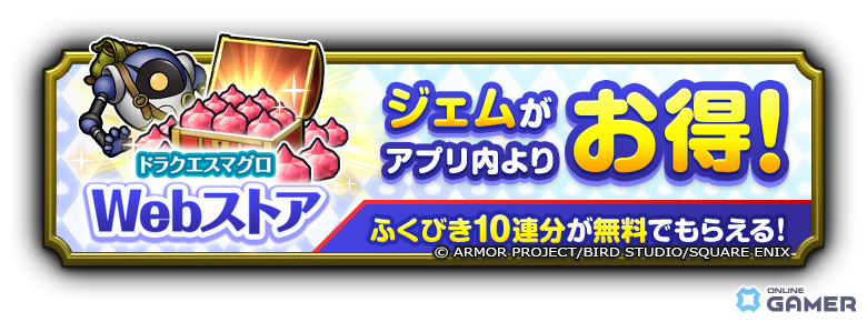 「ドラゴンクエストスマッシュグロウ」本日リリース―直感操作ローグライトRPG&豪華ログボ公開のスクリーンショット4