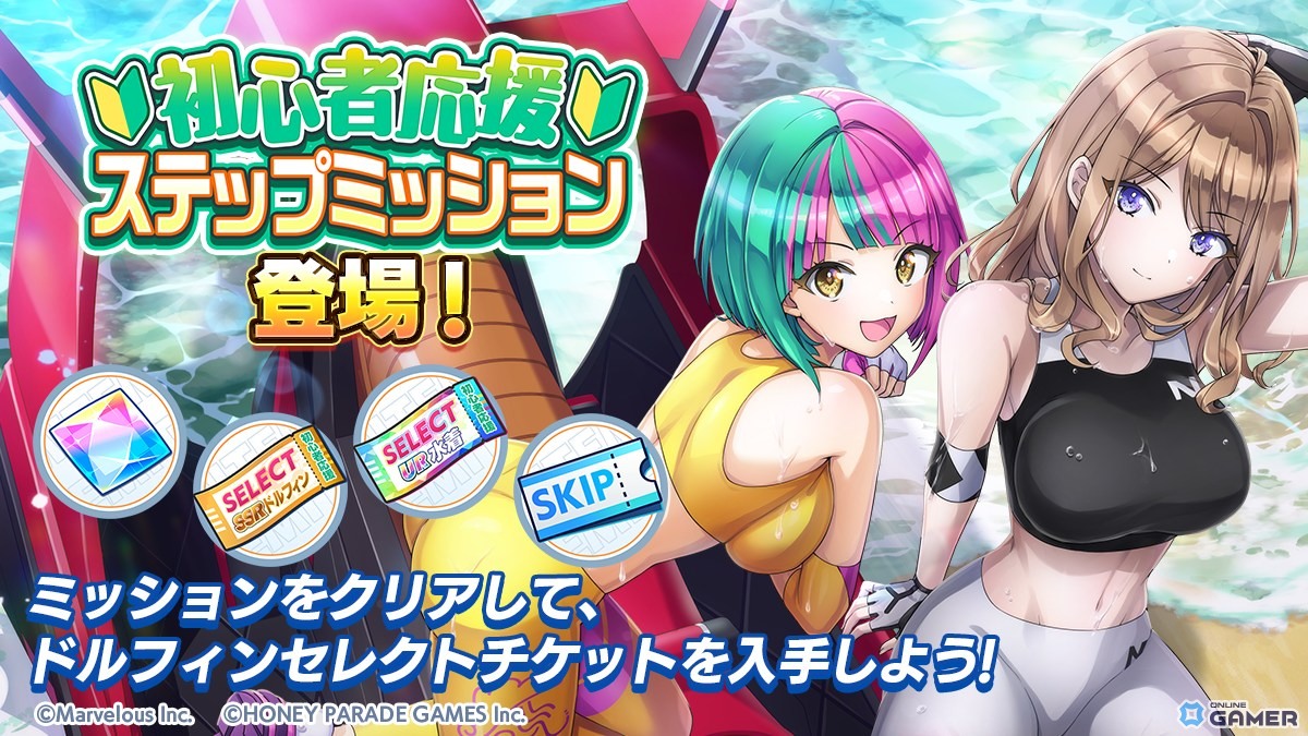 「ドルフィンウェーブ」3.5周年イベント開催！KIRISHIMA新衣装4人登場＆毎日無料10連ガチャ実施のスクリーンショット14