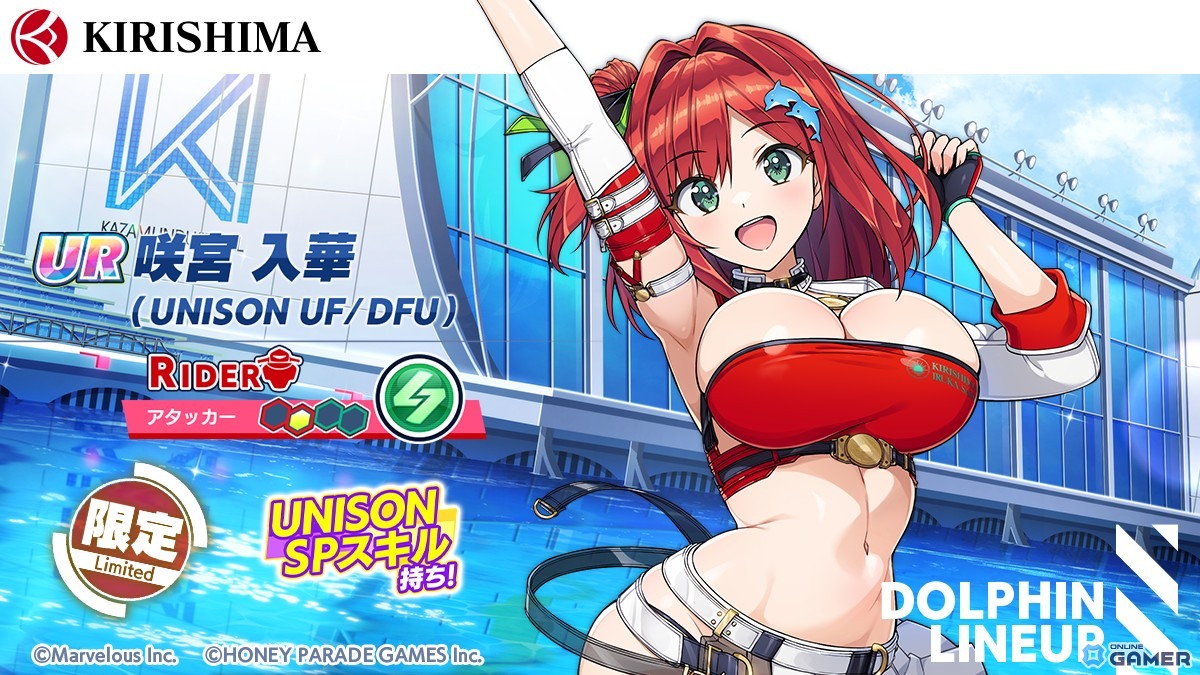 「UR 咲宮入華（UNISON UF/DFU）」