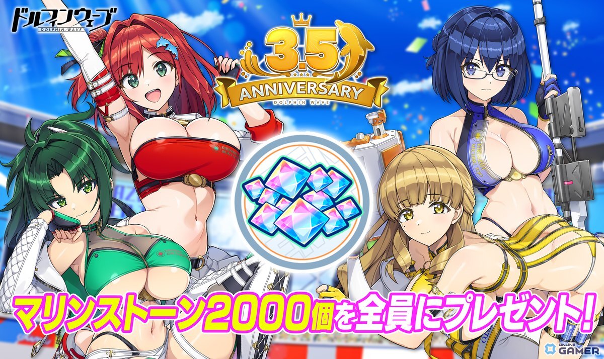 「ドルフィンウェーブ」3.5周年イベント開催！KIRISHIMA新衣装4人登場＆毎日無料10連ガチャ実施のスクリーンショット9