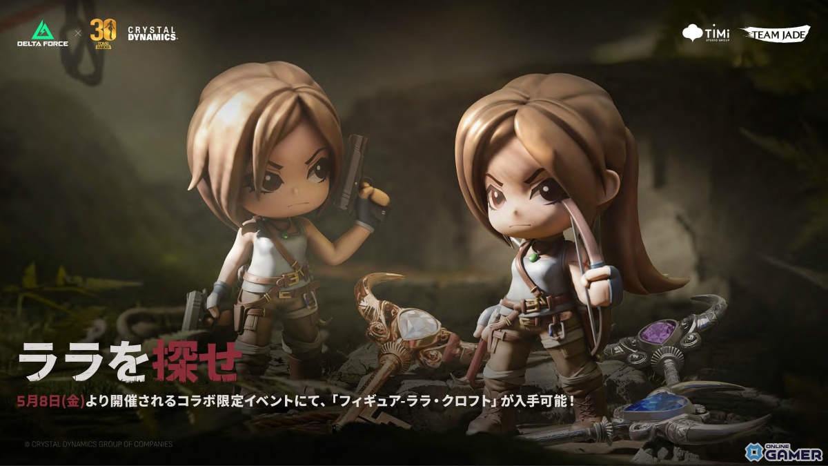 「Delta Force」新シーズン「エコー」配信！新オペレーター“モールス”参戦＆「トゥームレイダー」コラボ決定のスクリーンショット2