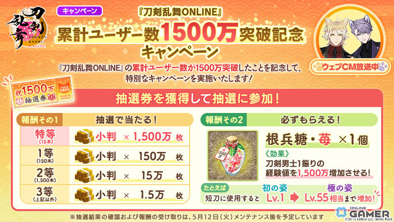 「刀剣乱舞ONLINE」柏太刀(CV:岩中睦樹)登場!小判1500万枚抽選の記念企画も開催のスクリーンショット3